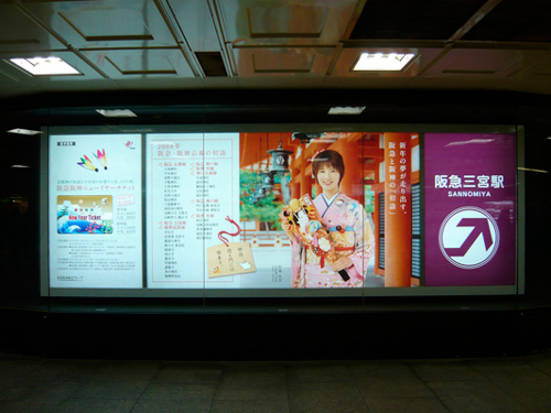 阪急阪神HD